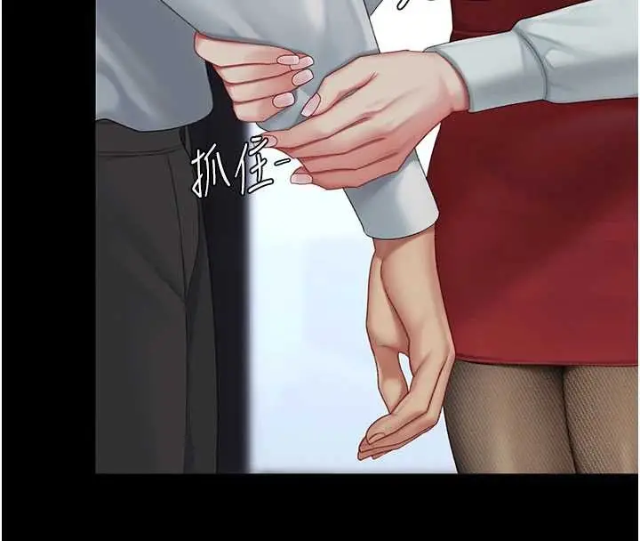 漫画《复仇母女丼》第137话第86张图