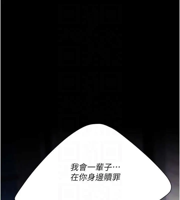 漫画《复仇母女丼》第137话第87张图