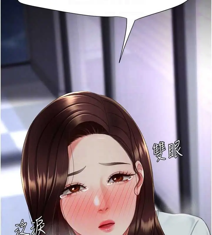 漫画《复仇母女丼》第137话第88张图