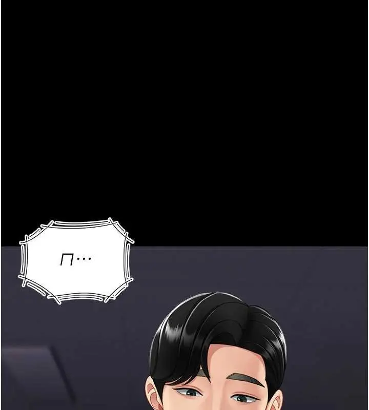 漫画《复仇母女丼》第137话第9张图