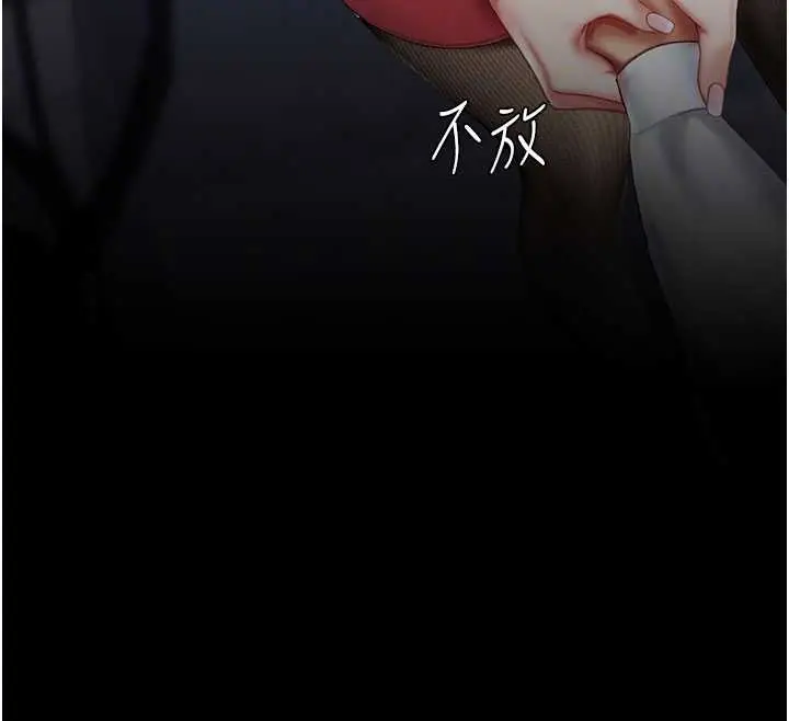 漫画《复仇母女丼》第137话第90张图
