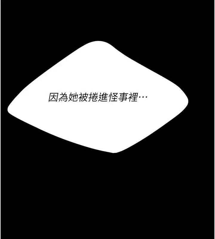 漫画《复仇母女丼》第137话第93张图