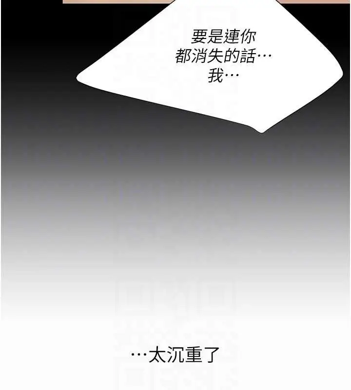 漫画《复仇母女丼》第137话第95张图