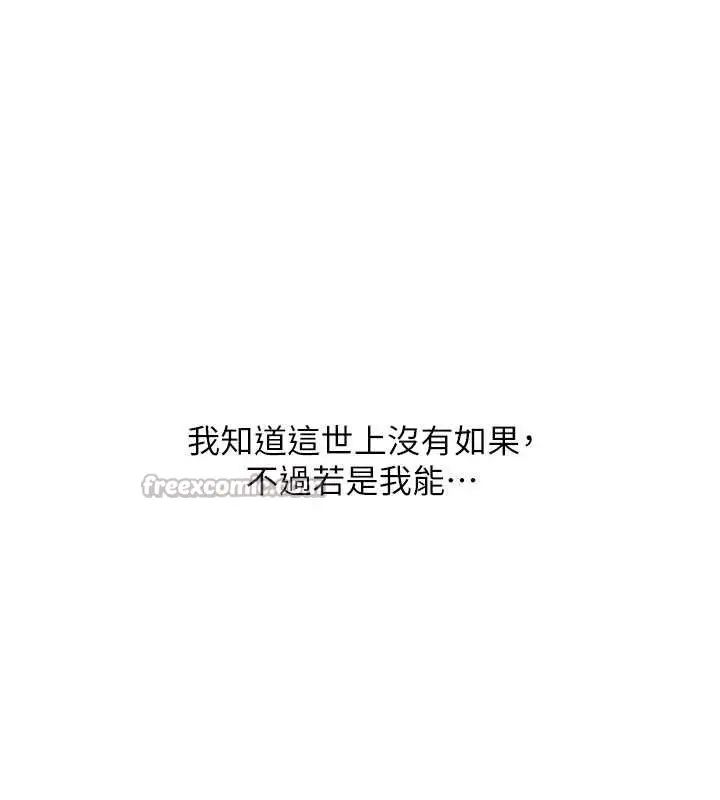 漫画《复仇母女丼》第137话第98张图