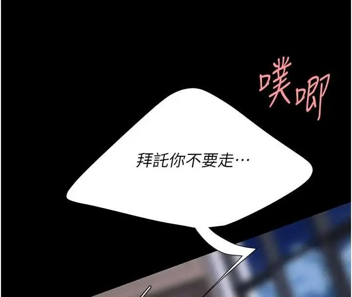 漫画《复仇母女丼》第138话第101张图