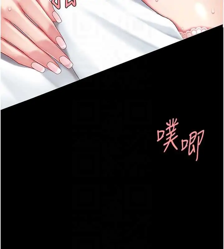 漫画《复仇母女丼》第138话第103张图
