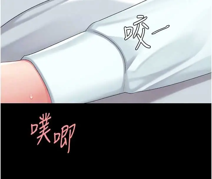 漫画《复仇母女丼》第138话第105张图