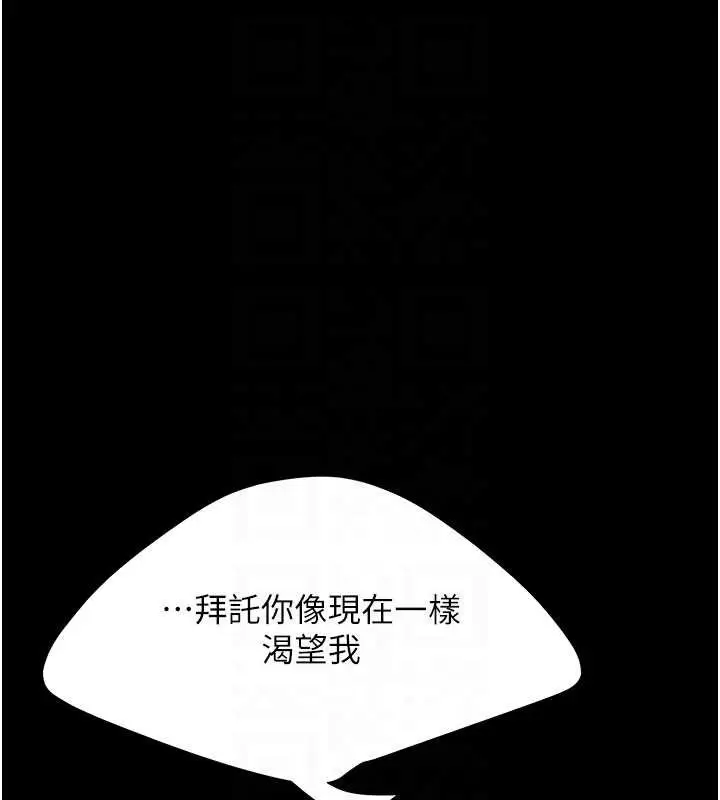漫画《复仇母女丼》第138话第107张图