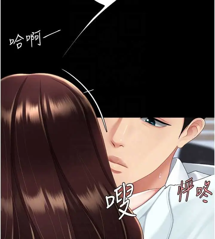 漫画《复仇母女丼》第138话第108张图