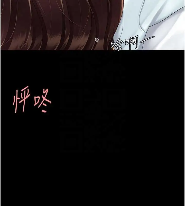 漫画《复仇母女丼》第138话第109张图