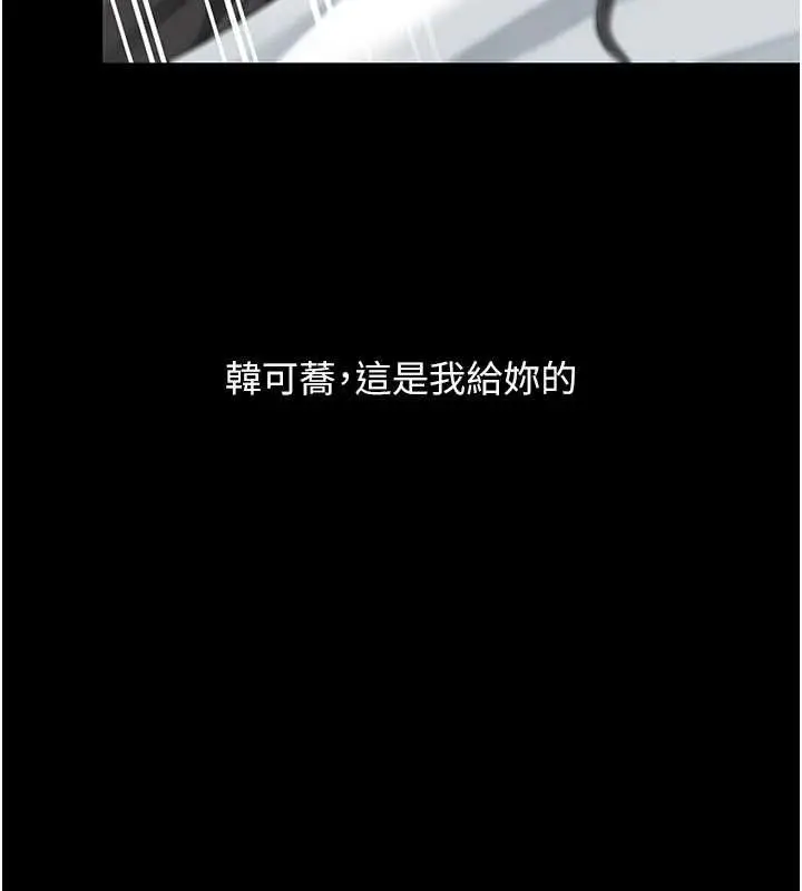 漫画《复仇母女丼》第138话第11张图