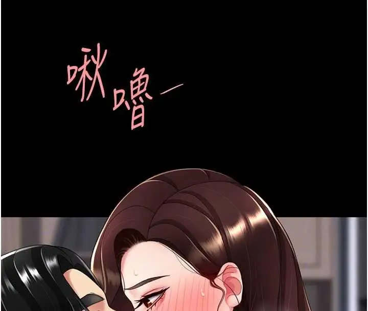 漫画《复仇母女丼》第138话第110张图