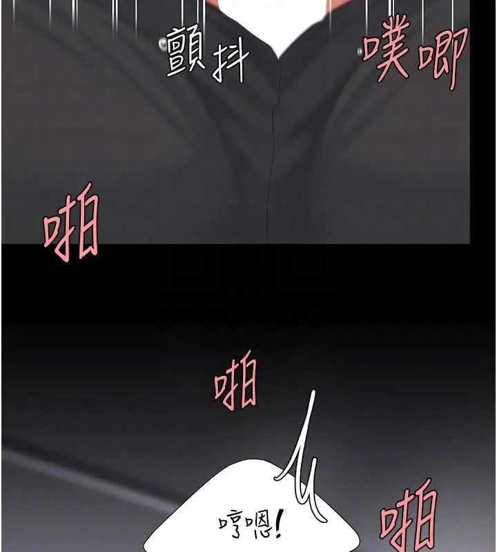 漫画《复仇母女丼》第138话第117张图