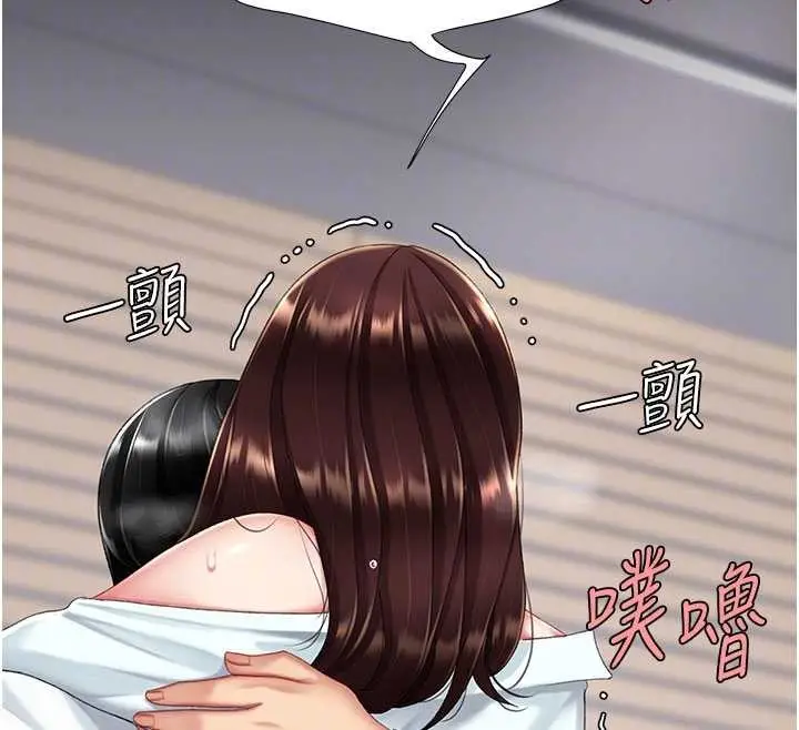 漫画《复仇母女丼》第138话第118张图