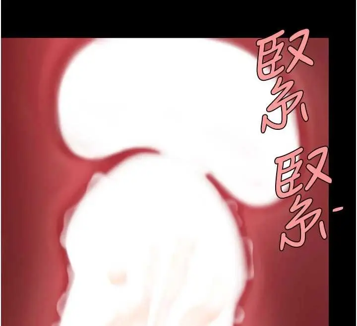 漫画《复仇母女丼》第138话第12张图