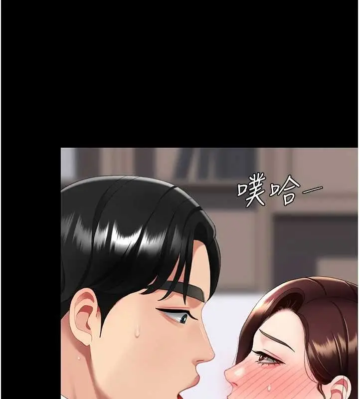 漫画《复仇母女丼》第138话第124张图