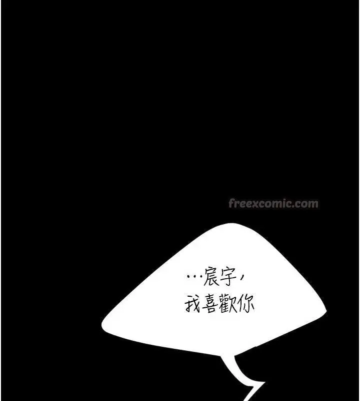 漫画《复仇母女丼》第138话第126张图