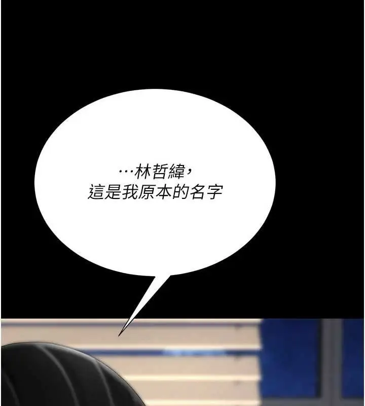 漫画《复仇母女丼》第138话第130张图