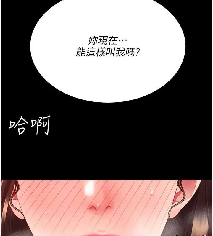 漫画《复仇母女丼》第138话第133张图