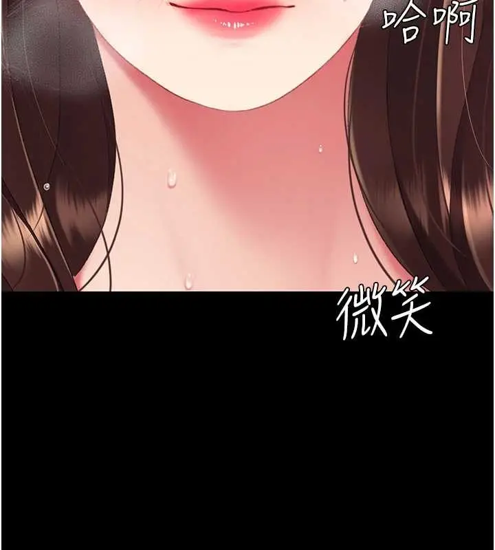 漫画《复仇母女丼》第138话第134张图