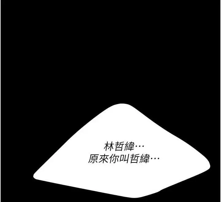 漫画《复仇母女丼》第138话第135张图