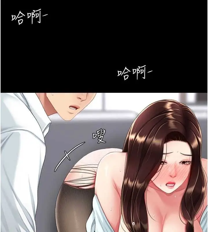 漫画《复仇母女丼》第138话第136张图