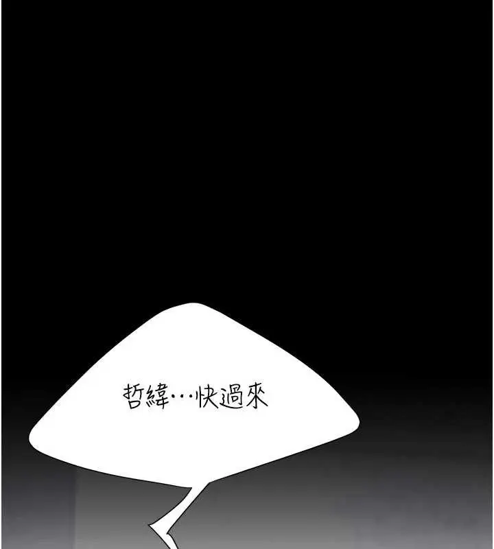 漫画《复仇母女丼》第138话第138张图