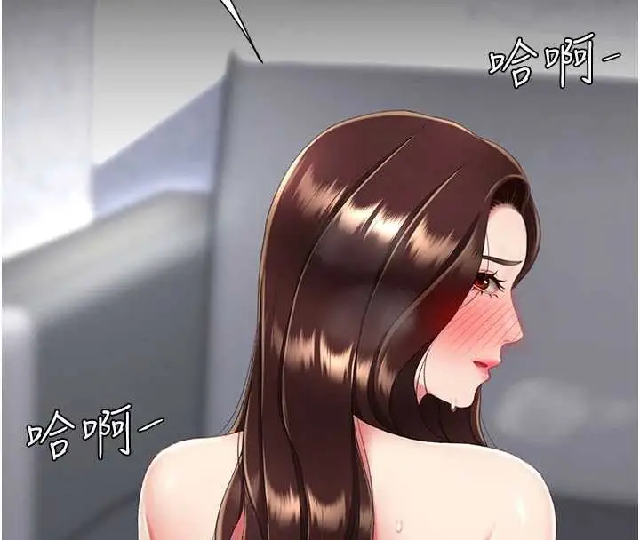 漫画《复仇母女丼》第138话第139张图
