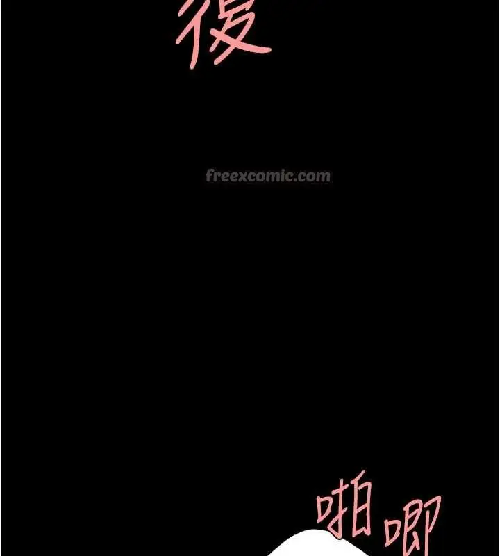 漫画《复仇母女丼》第138话第14张图