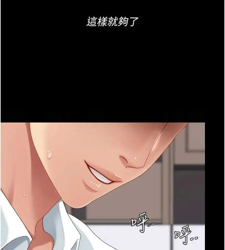 漫画《复仇母女丼》第138话第142张图