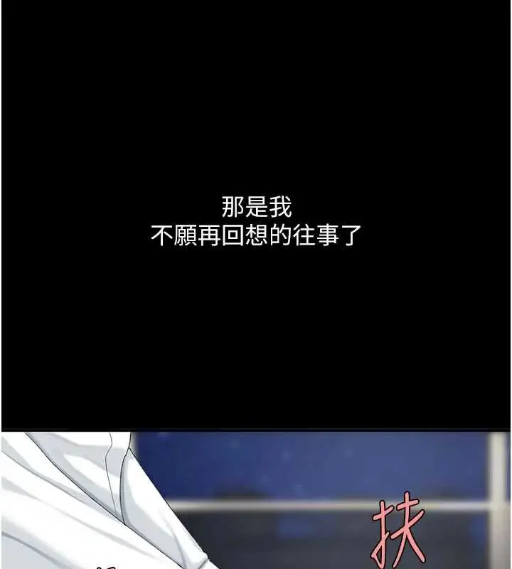 漫画《复仇母女丼》第138话第144张图
