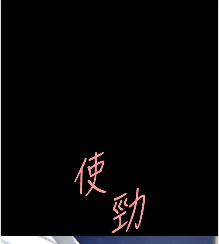 漫画《复仇母女丼》第138话第146张图