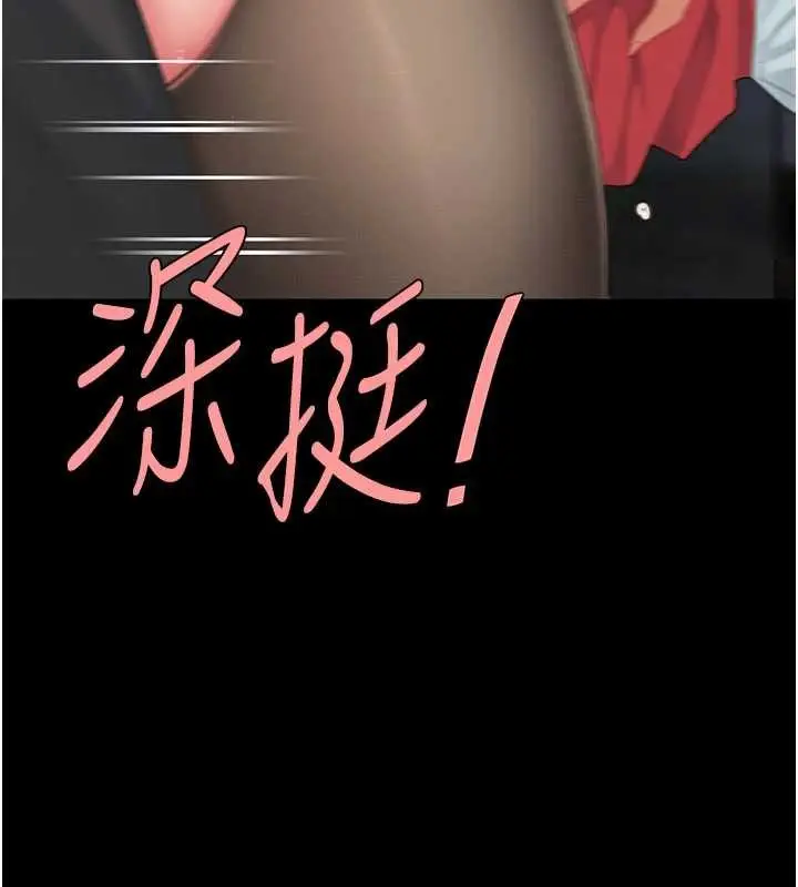 漫画《复仇母女丼》第138话第148张图