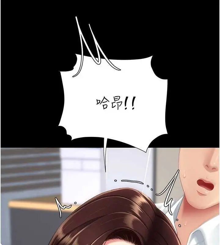 漫画《复仇母女丼》第138话第149张图