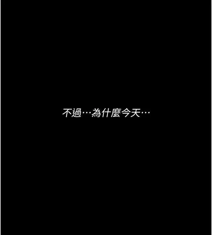 漫画《复仇母女丼》第138话第152张图