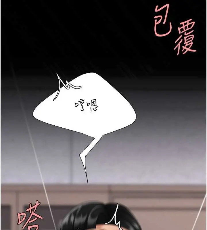 漫画《复仇母女丼》第138话第156张图