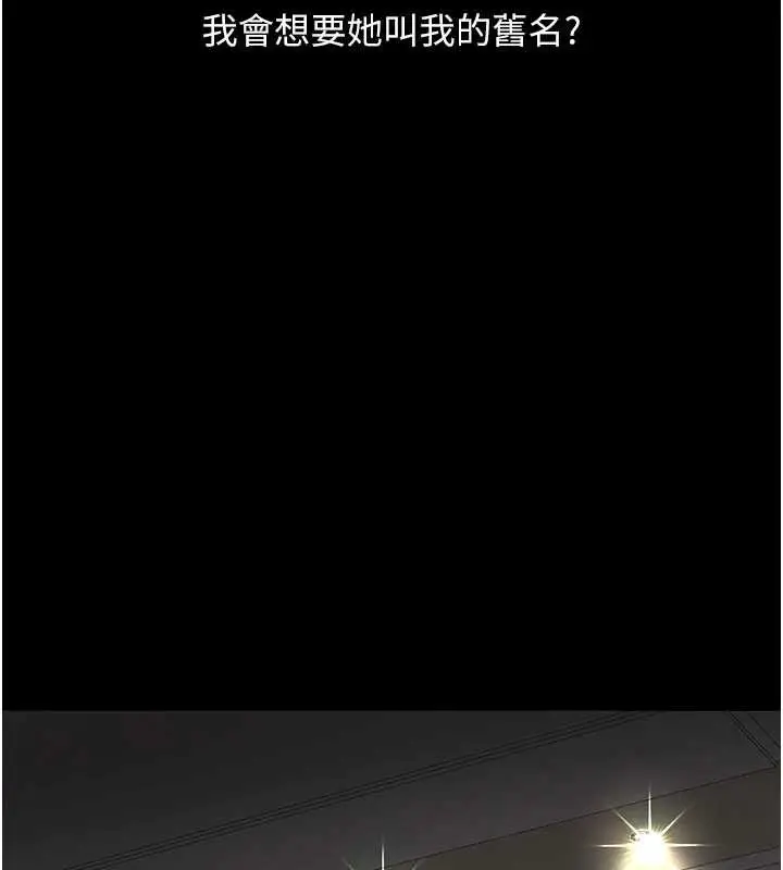 漫画《复仇母女丼》第138话第160张图