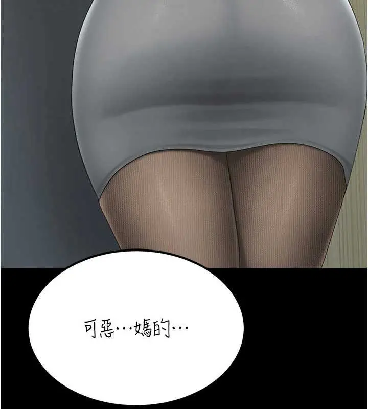 漫画《复仇母女丼》第138话第165张图