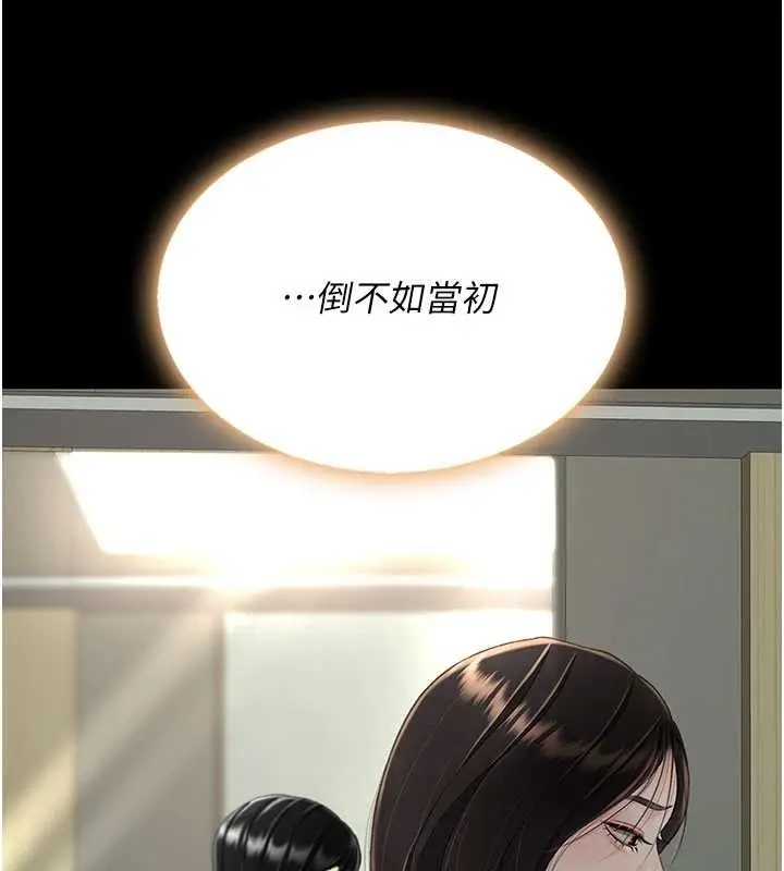 漫画《复仇母女丼》第138话第167张图