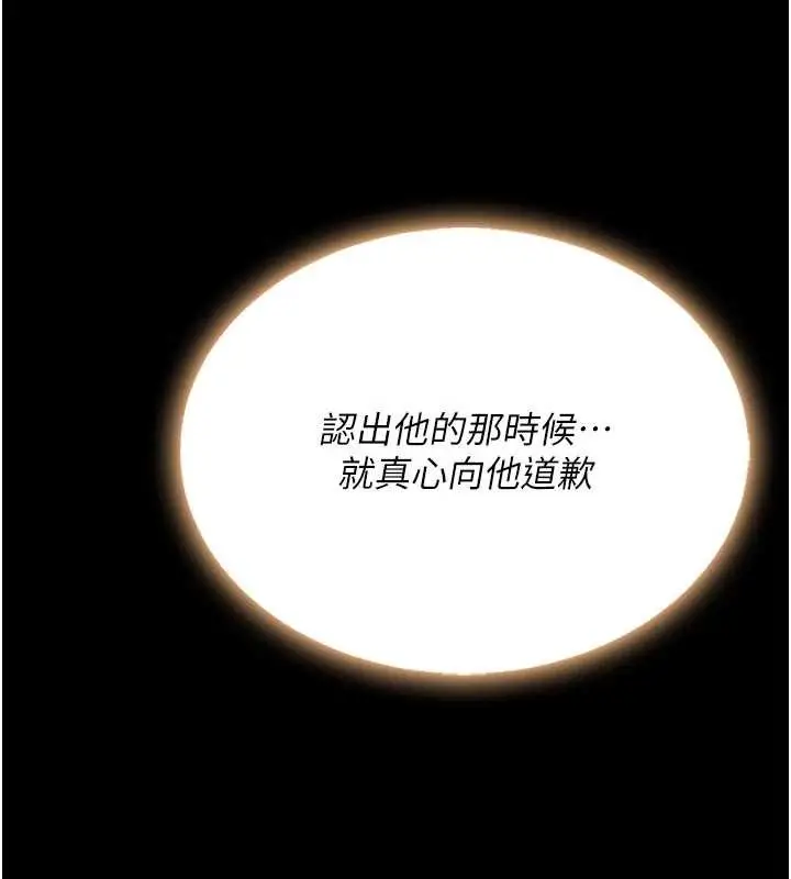 漫画《复仇母女丼》第138话第169张图
