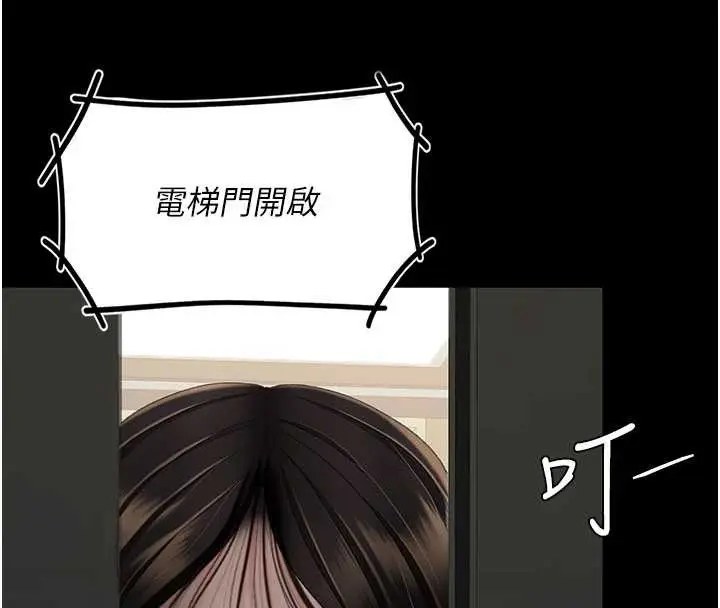 漫画《复仇母女丼》第138话第170张图
