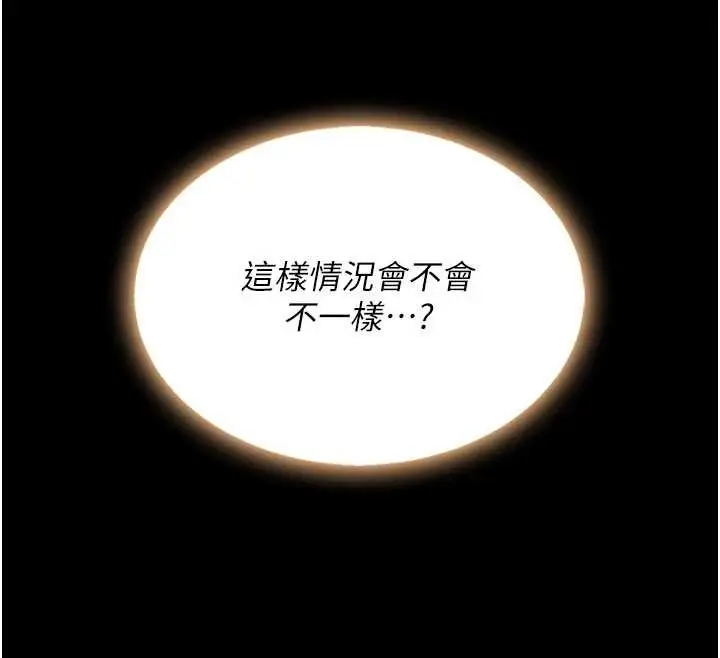 漫画《复仇母女丼》第138话第174张图
