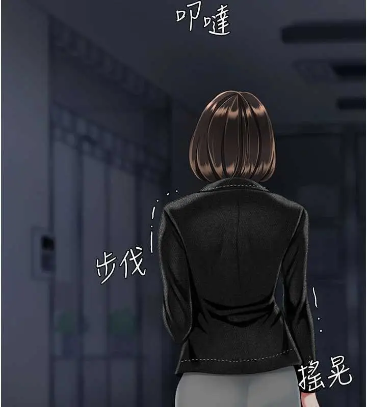 漫画《复仇母女丼》第138话第179张图