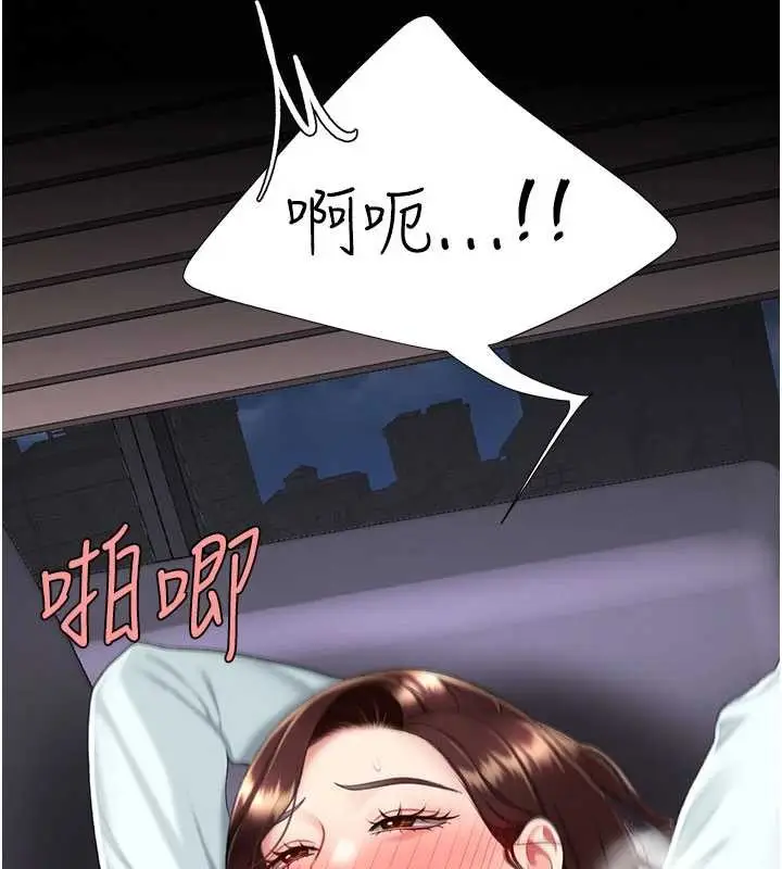 漫画《复仇母女丼》第138话第18张图