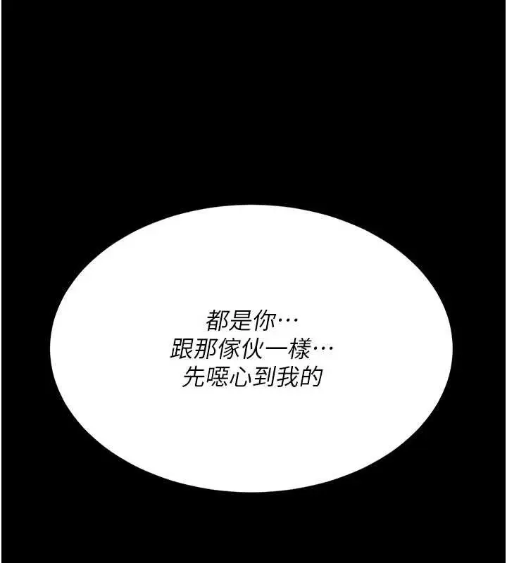 漫画《复仇母女丼》第138话第181张图