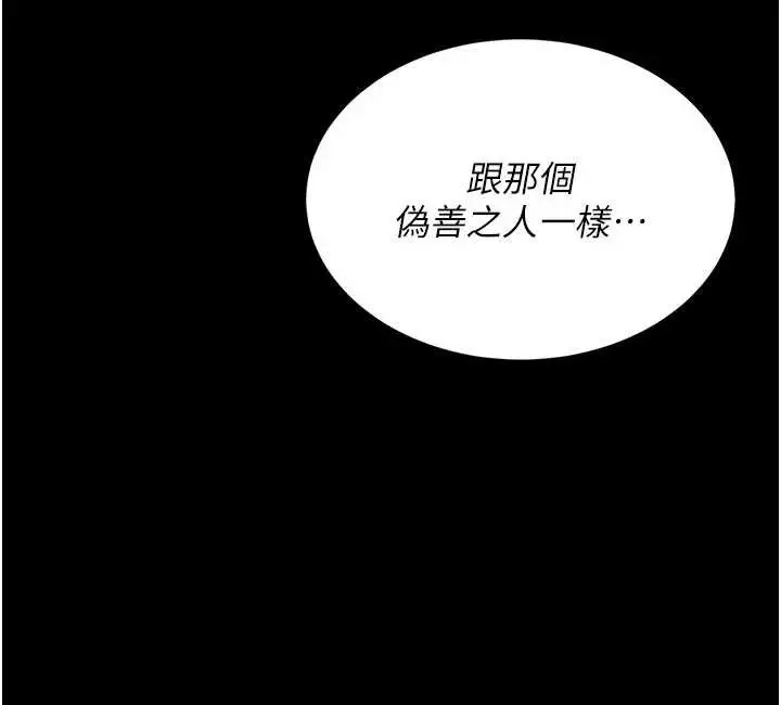 漫画《复仇母女丼》第138话第184张图