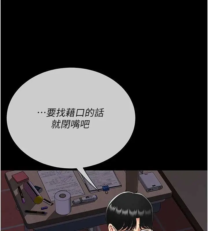 漫画《复仇母女丼》第138话第185张图