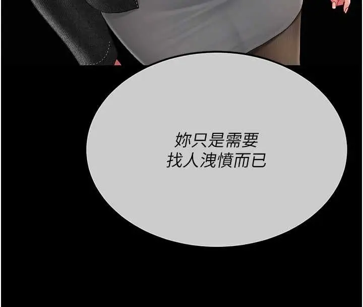 漫画《复仇母女丼》第138话第188张图