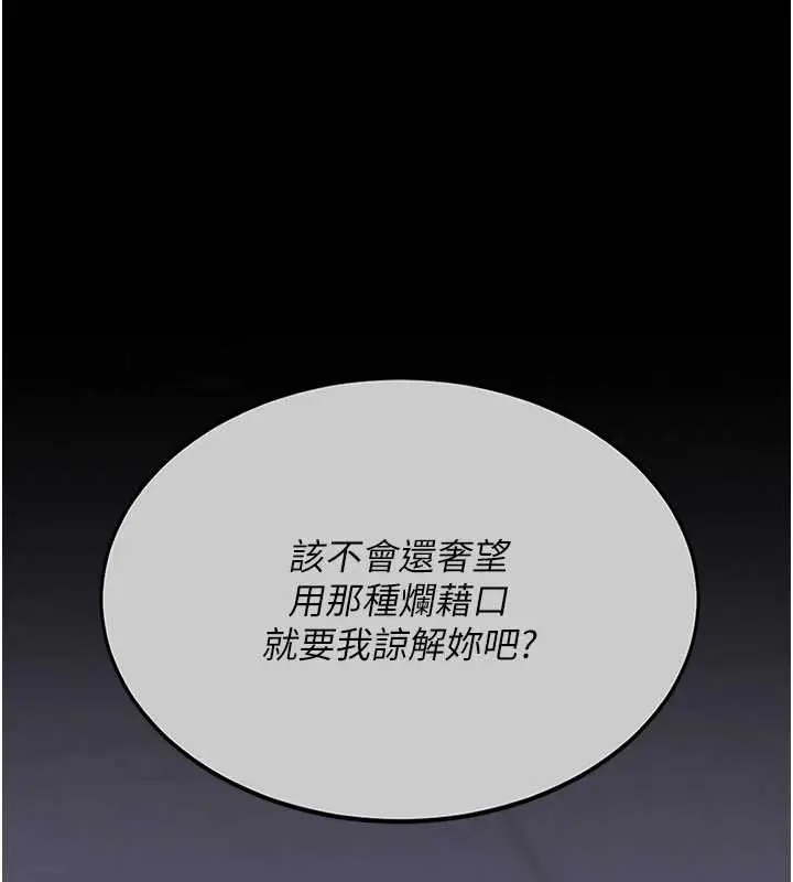 漫画《复仇母女丼》第138话第189张图