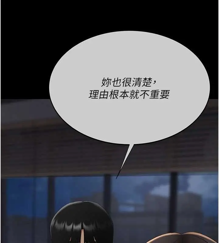 漫画《复仇母女丼》第138话第193张图